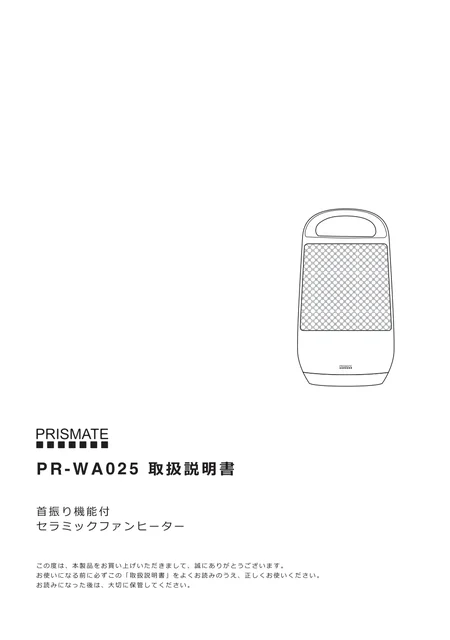 lifeonproducts PR-WA025